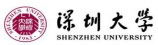 深圳大学