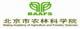 北京市农业科学院