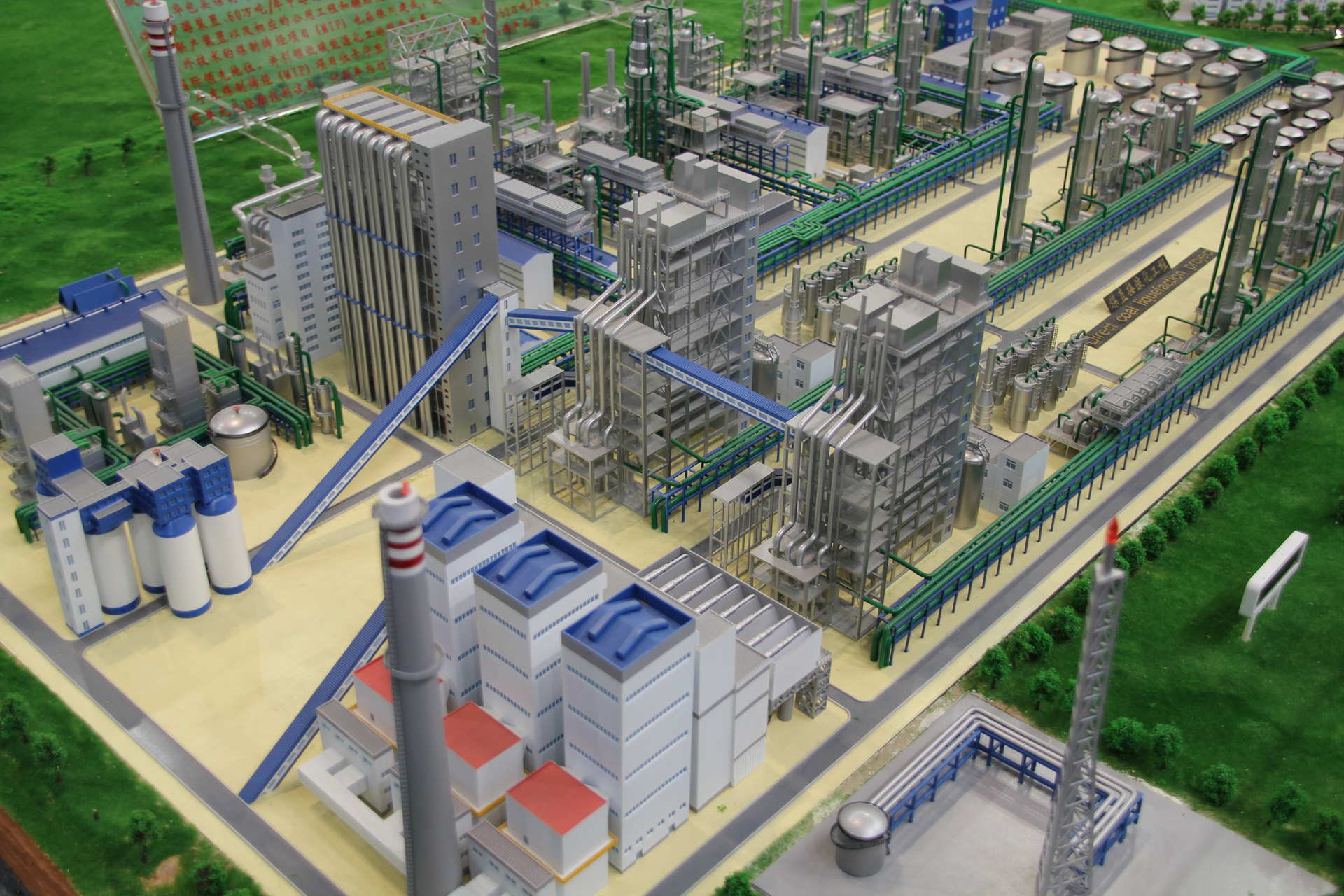 智慧工厂—煤液化工厂